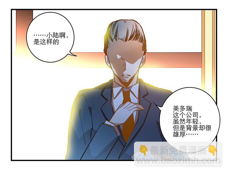 第十四话 我退出！21
