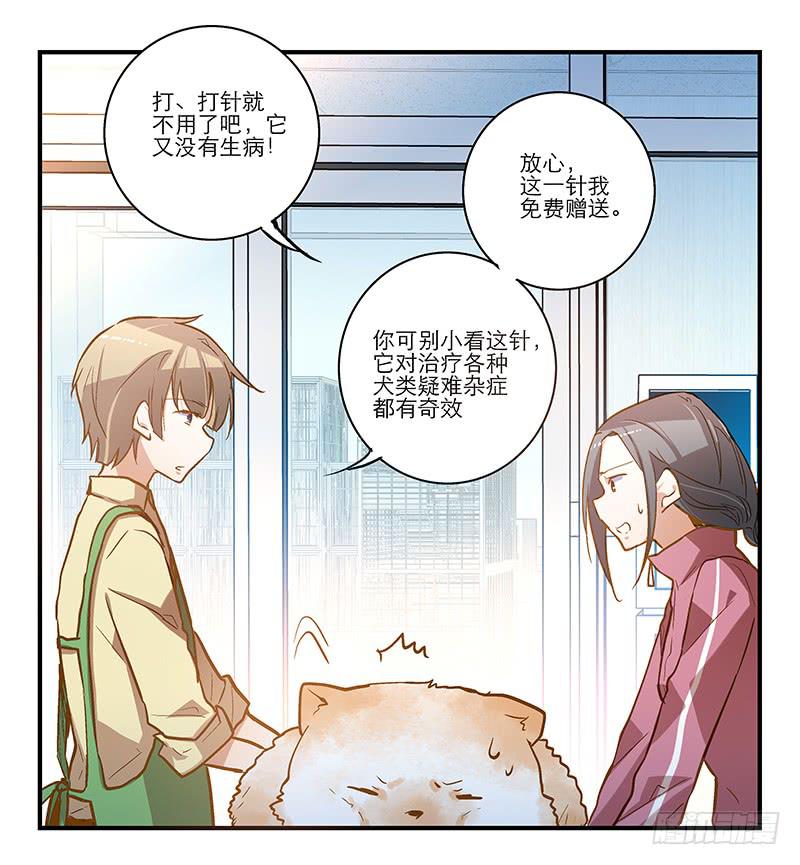 第十二话 红糖想你了15