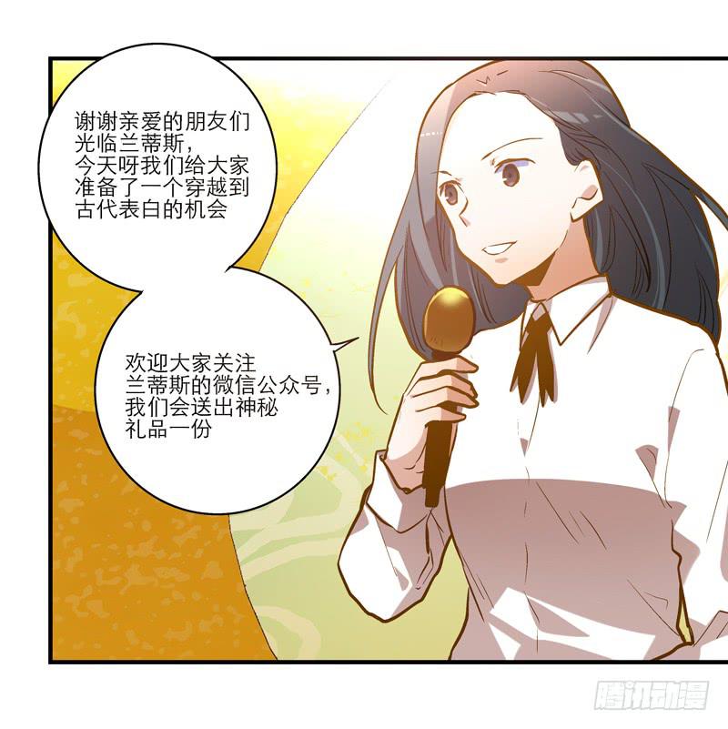 第二十一回 “只爱你一个”6