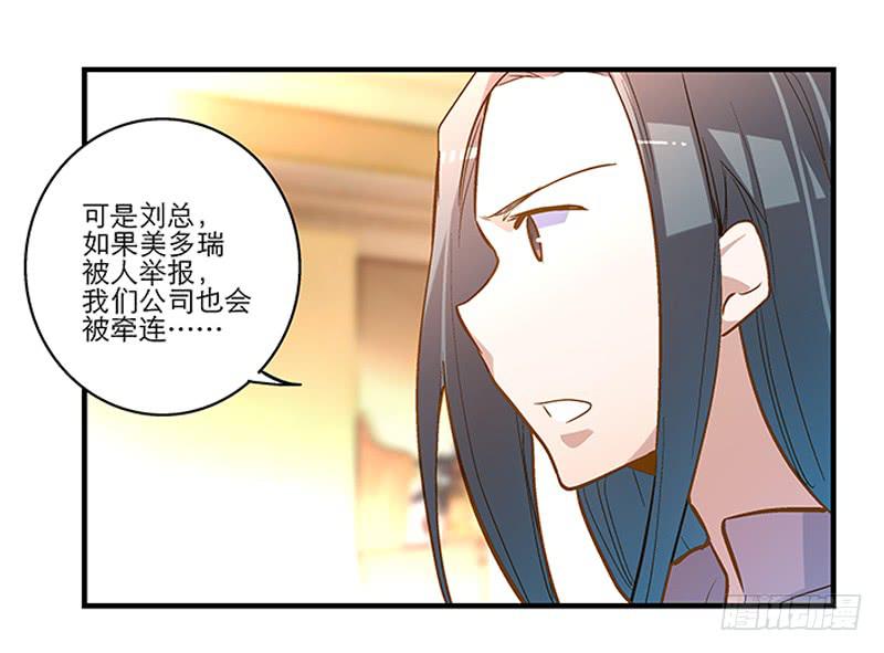 第十四话 我退出！24