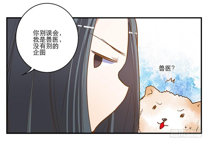 第二回 红糖你在哪儿？20