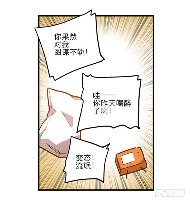 第十七话 喝醉的女人不能惹31