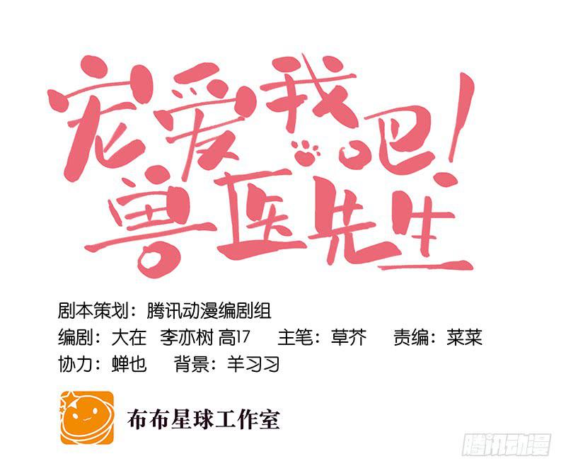 第二十二话 请走瘟神21