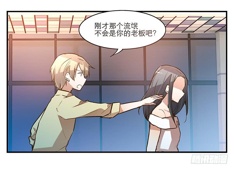 第十回 不许干涉我的生活！21