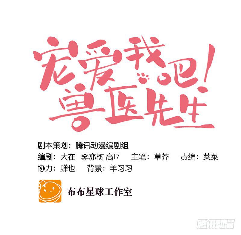 第二十五话 我为你晕倒23