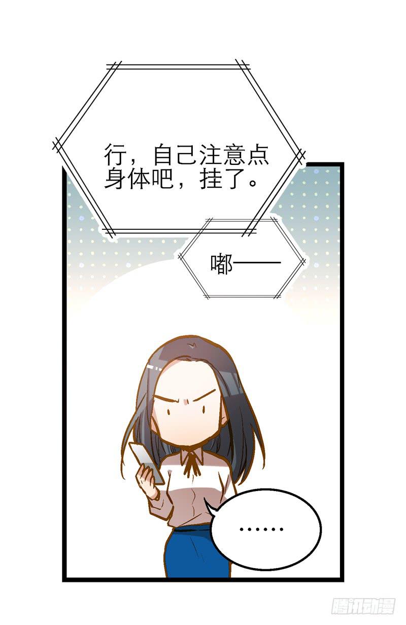第十九话 人人都爱暖男36