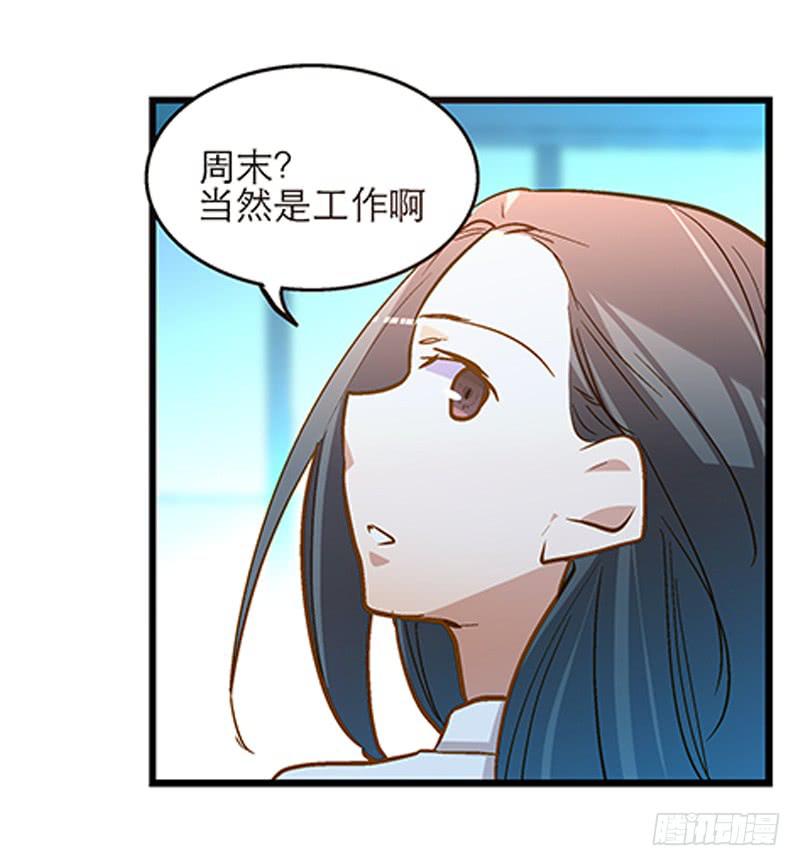 第二十话 该撒狗粮了28