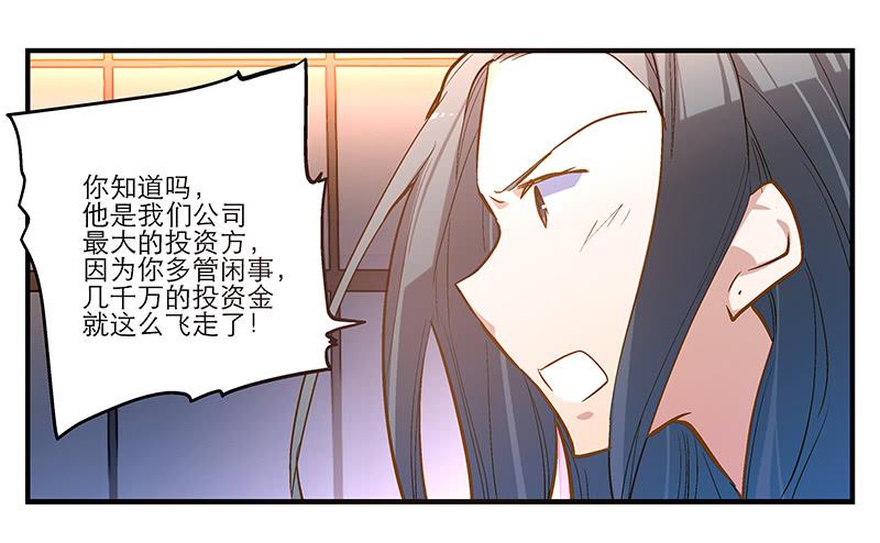 第十回 不许干涉我的生活！25