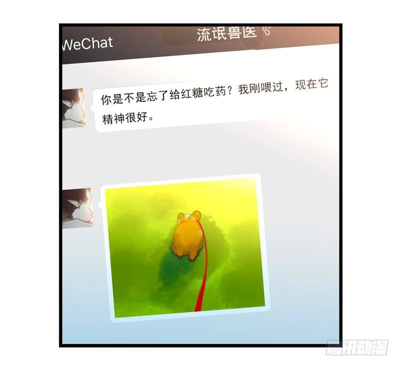 第八回 遭遇危机？！12