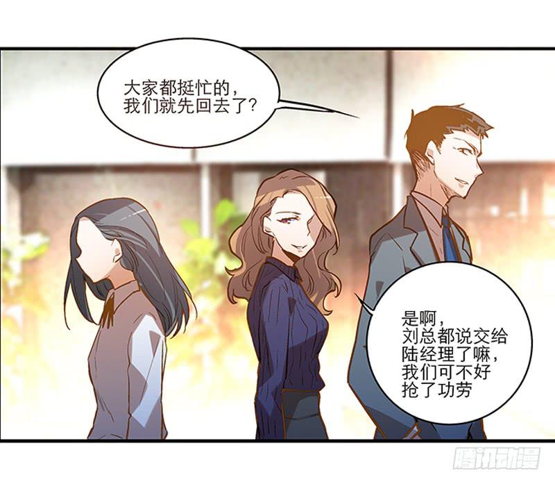 第十九话 人人都爱暖男11