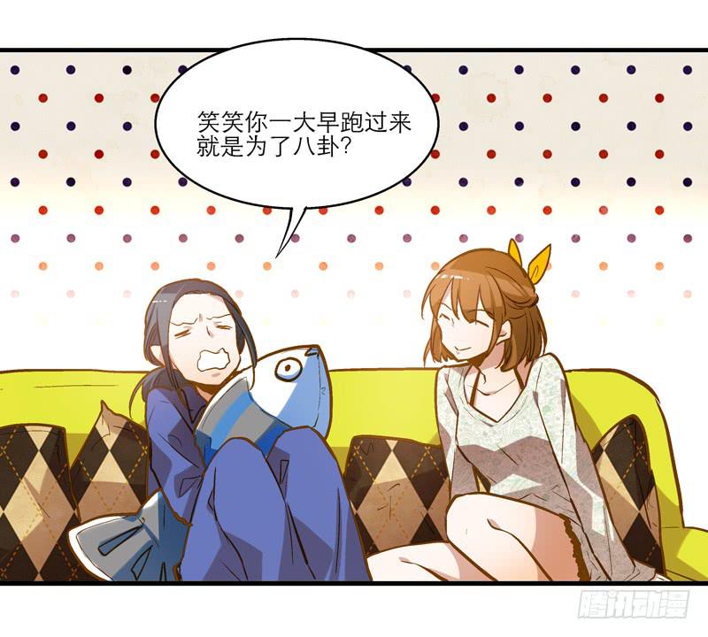 第十八话 桃花开了？2