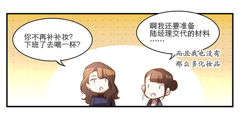 第五回 红糖的遛狗员（上12