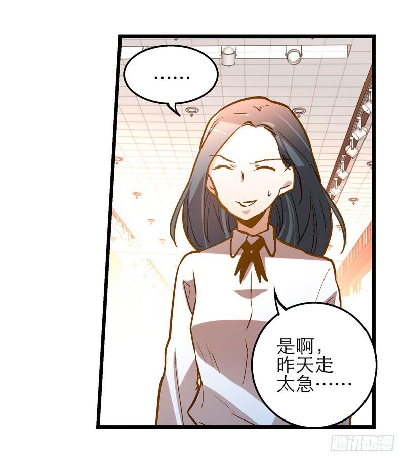 第十八话 桃花开了？23