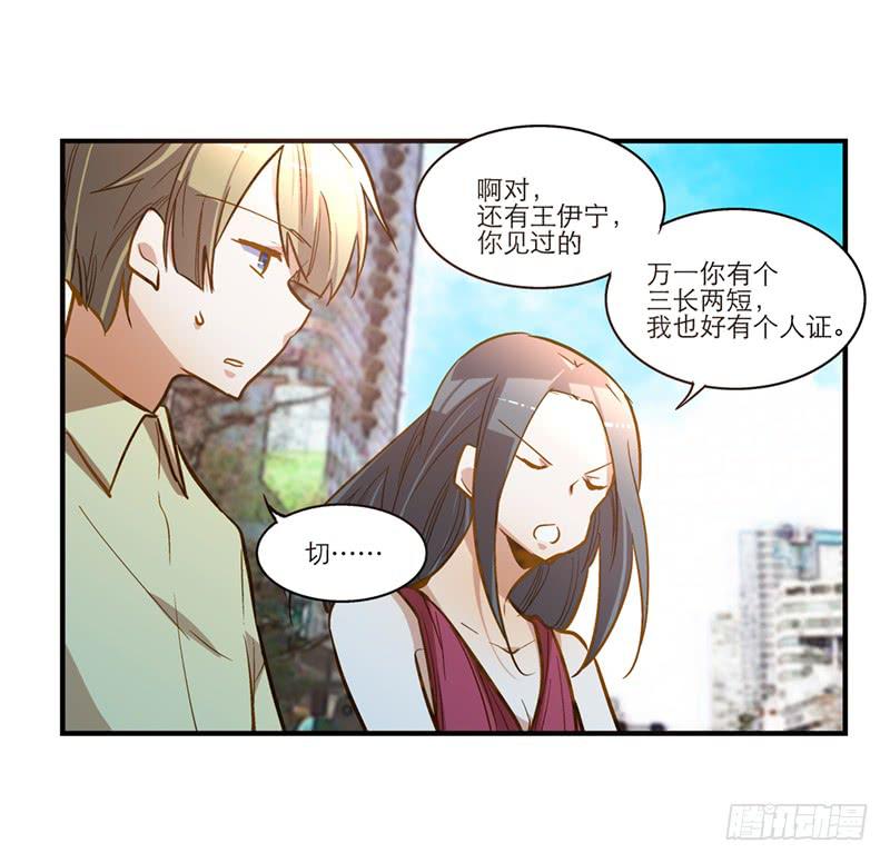 第二十五话 我为你晕倒30
