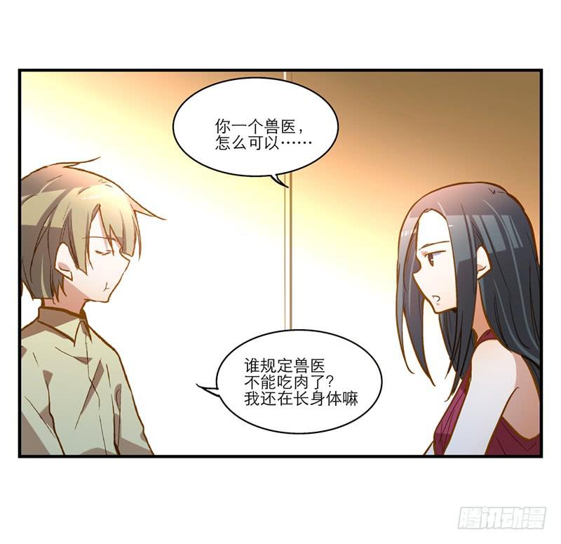 第二十五话 我为你晕倒2