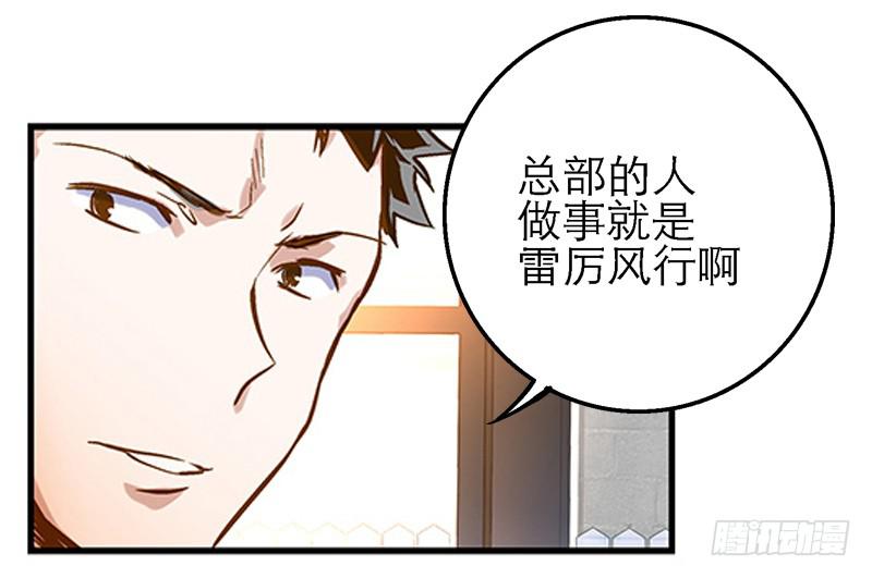 第一回 新上任的陆经理21