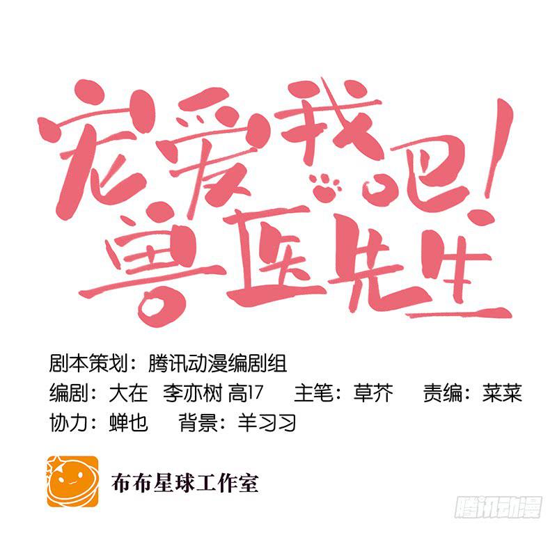 第十八话 桃花开了？15