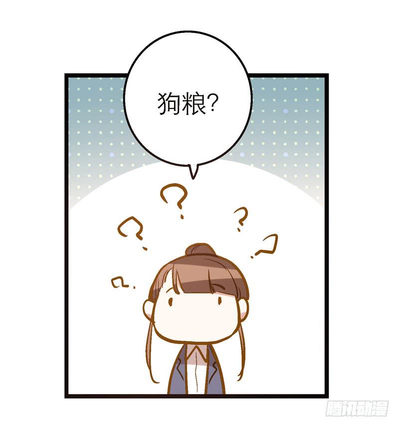 第二十话 该撒狗粮了36