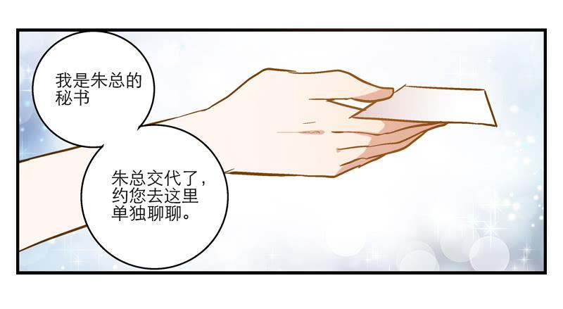 第八回 遭遇危机？！33