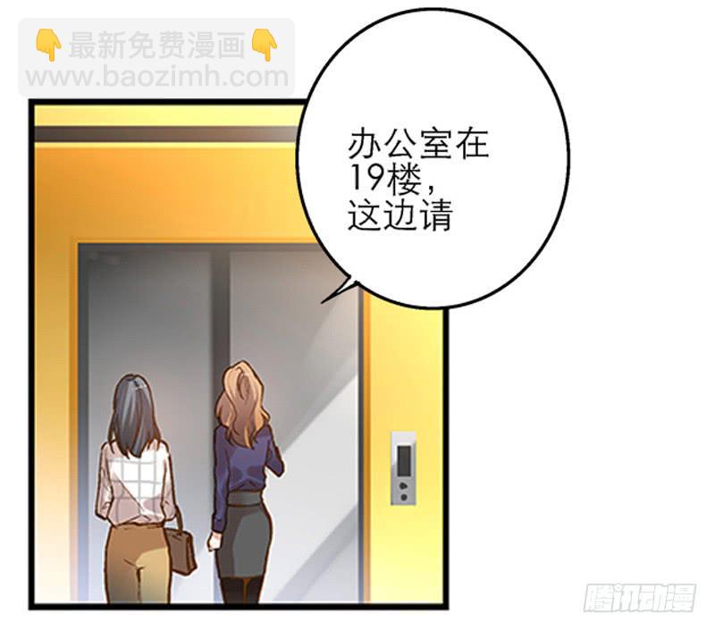 第一回 新上任的陆经理4