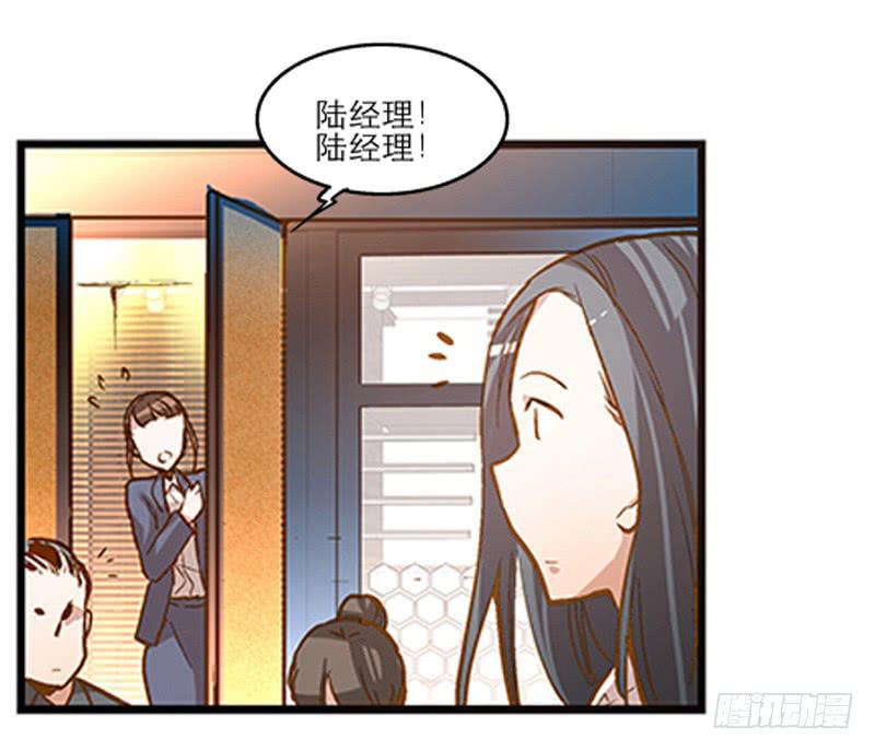 第一回 新上任的陆经理15