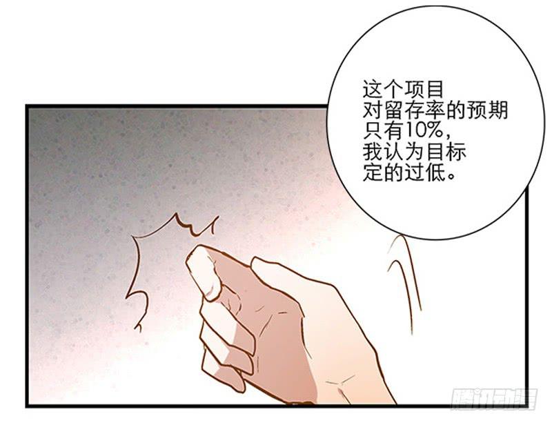 第三回 醒醒！红糖！14