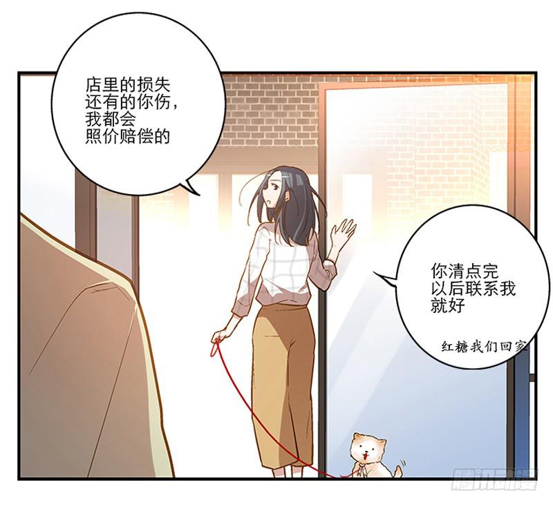 第二回 红糖你在哪儿？23