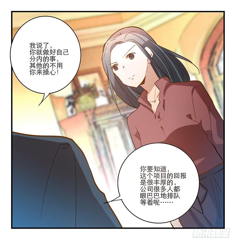 第十四话 我退出！25
