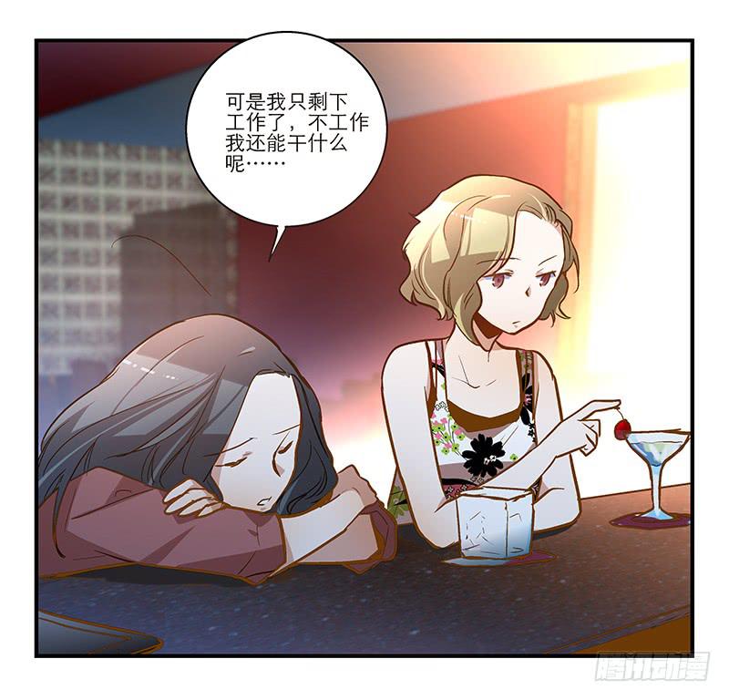 第十六话 被好闺蜜卖了？11