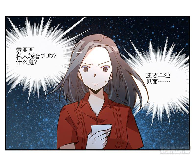 第八回 遭遇危机？！34