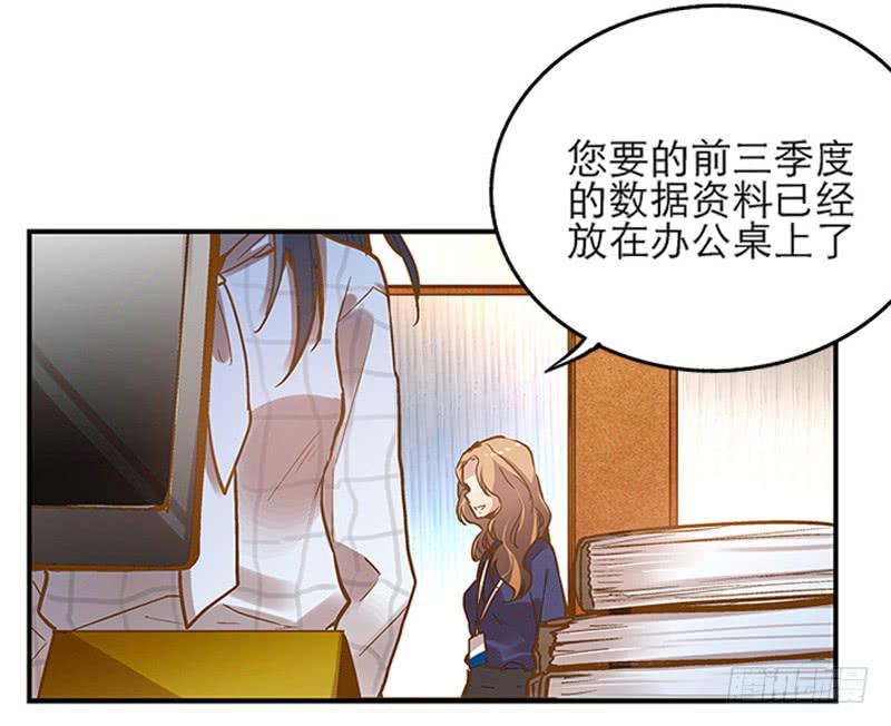 第一回 新上任的陆经理6