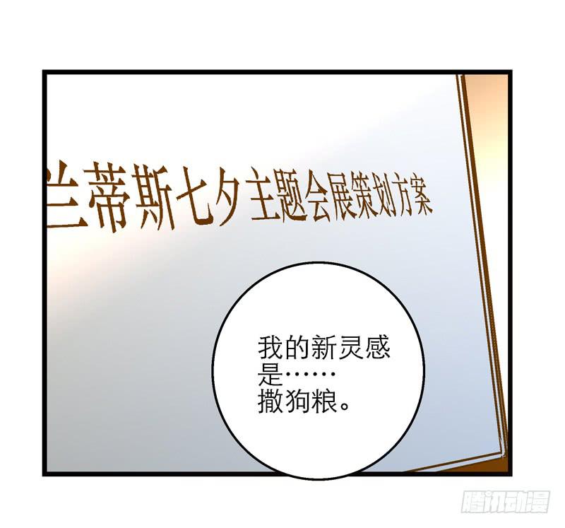 第二十话 该撒狗粮了35