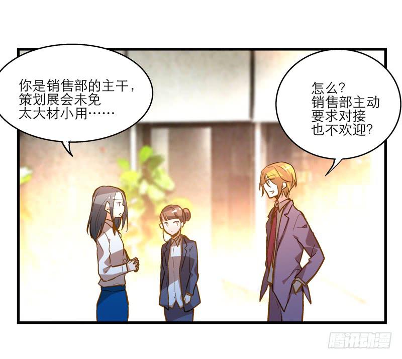 第十九话 人人都爱暖男19