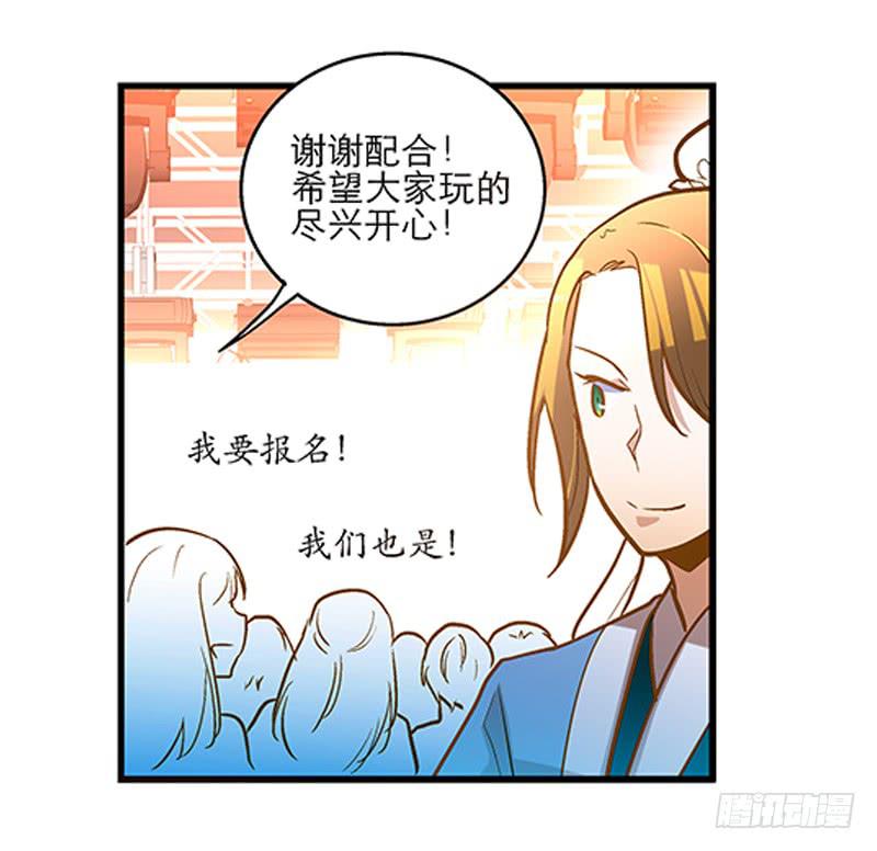 第二十一回 “只爱你一个”31