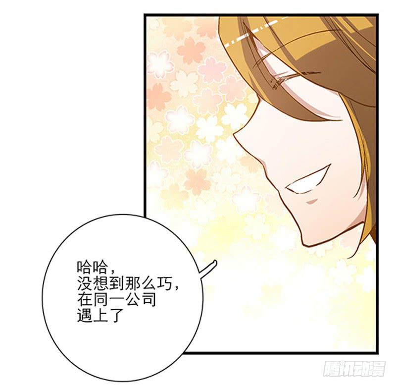 第三回 醒醒！红糖！9