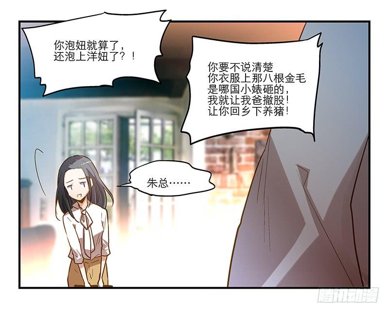 第十一回 因祸得福12