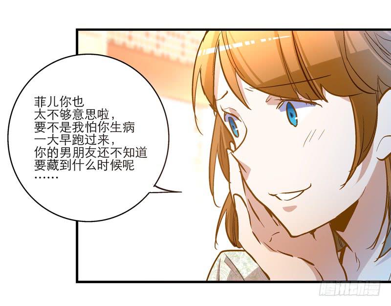 第十八话 桃花开了？3