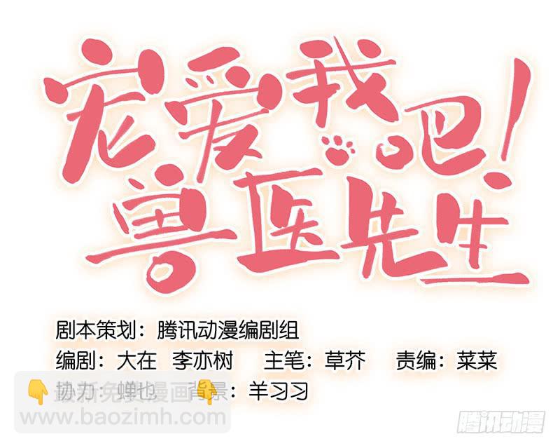 第十一回 因祸得福31