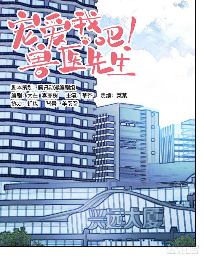 第十三话 神秘合作方0