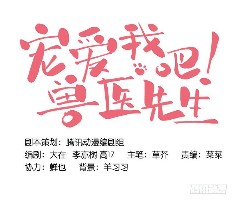 第十四话 我退出！11