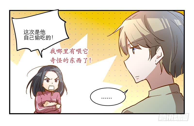 第十三话 神秘合作方33