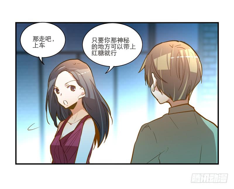 第二十四话 爱吃烧烤的假兽医5