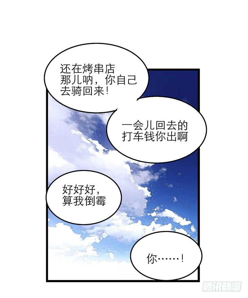 第二十五话 我为你晕倒32