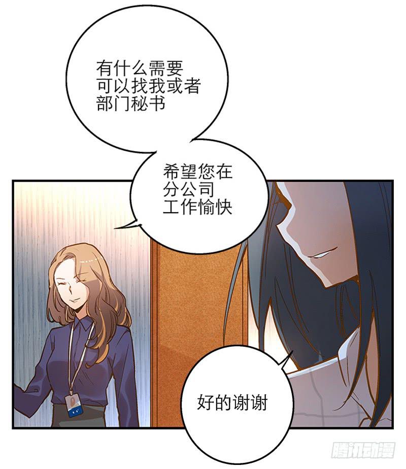 第一回 新上任的陆经理7
