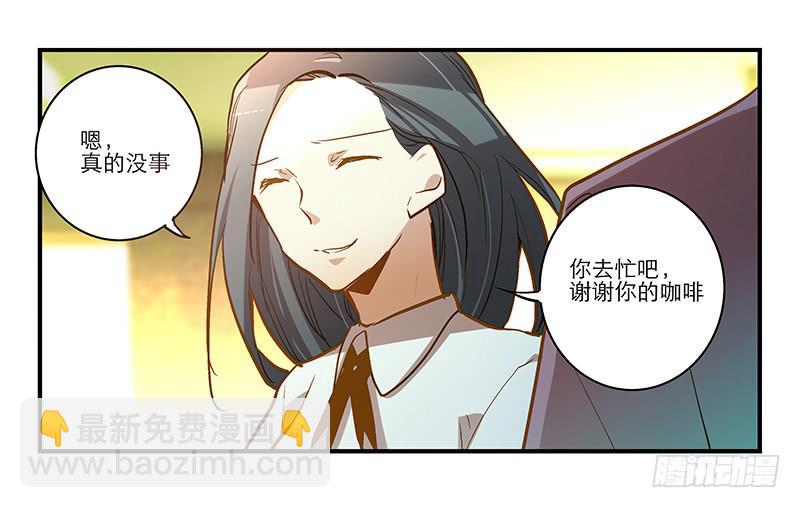 第十八话 桃花开了？33