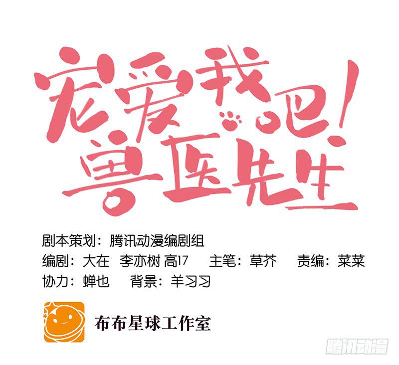 第十九话 人人都爱暖男7