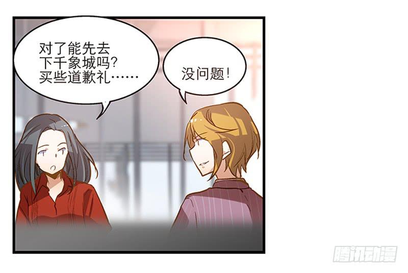 第八回 遭遇危机？！27