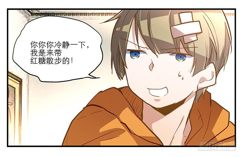 第七回 尴尬的插曲7