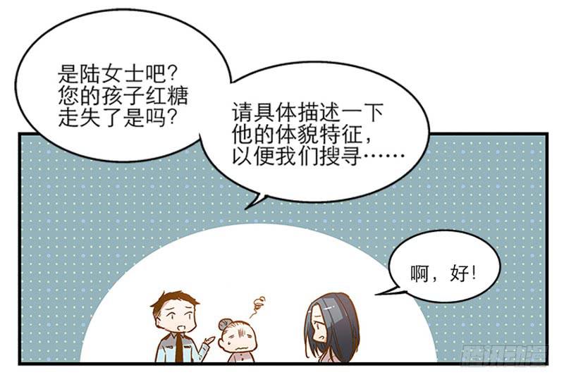 第一回 新上任的陆经理29