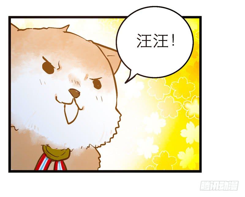 第二十话 该撒狗粮了20